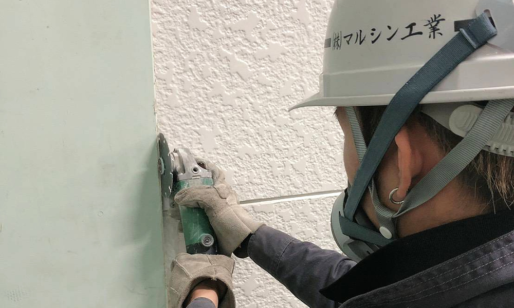斫り工事